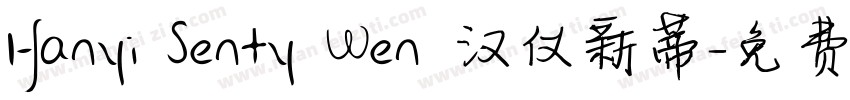 Hanyi Senty Wen 汉仪新蒂字体转换